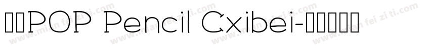 华康POP Pencil Cxibei字体转换
